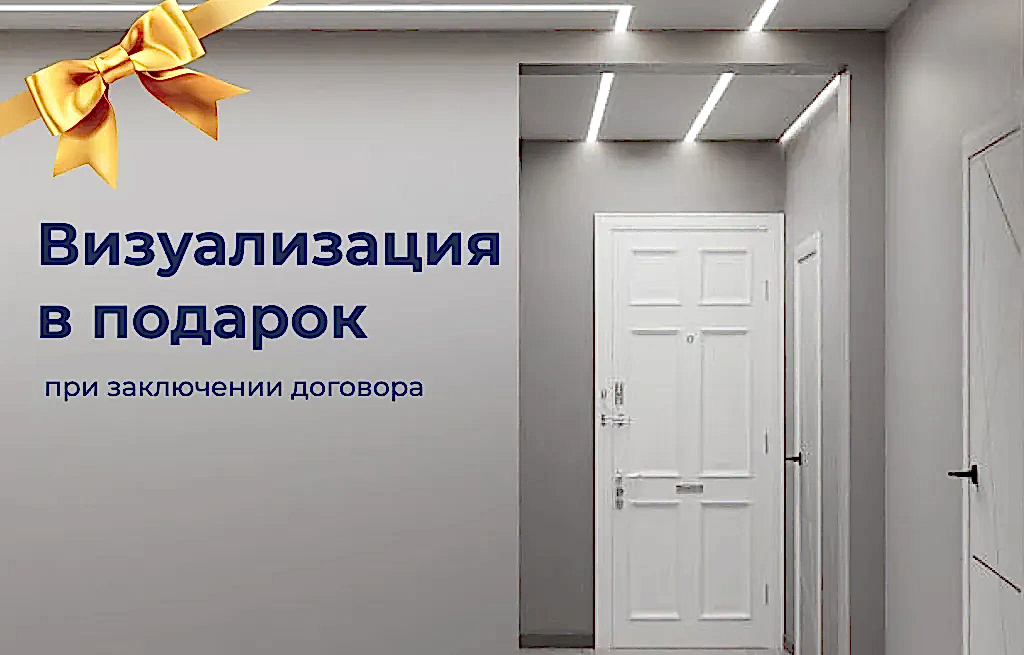 Визуализация в подарок