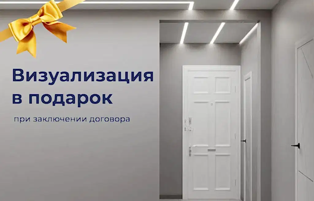 Визуализация в подарок