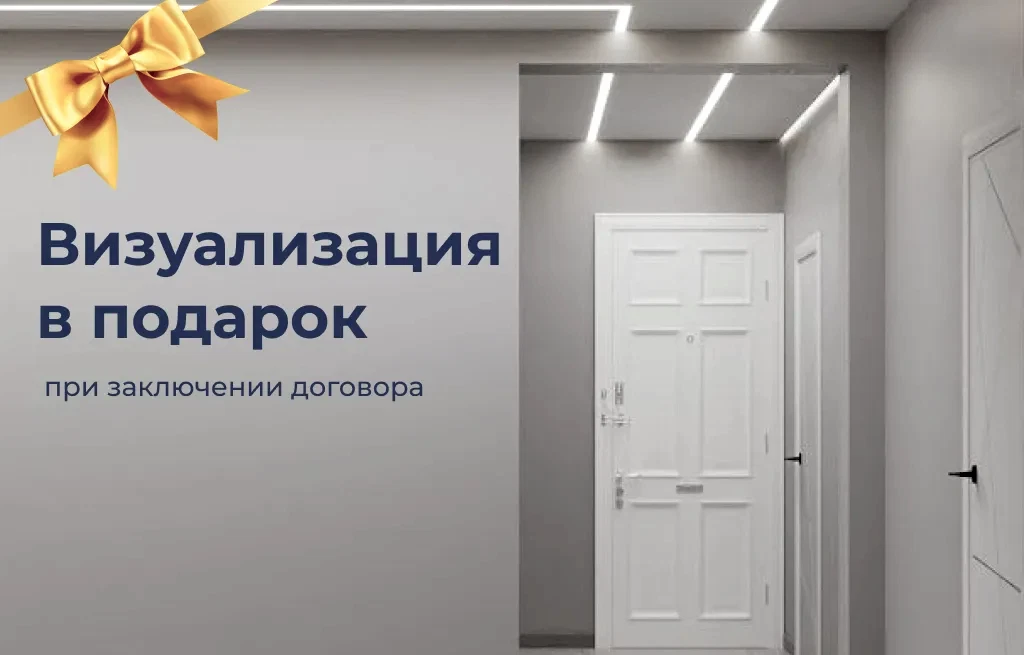 Визуализация в подарок